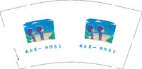 12251120安全第一 预防为主 9盎司加厚2千个：tb450192641578 一次性定制纸杯、一次性广告纸杯设计图