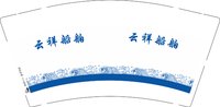 12251202云祥船舶9盎司加厚1千个：tb20208_99 一次性定制纸杯、一次性广告纸杯设计图