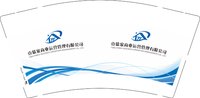 12251123 壹木壹家9盎司1000个：1979169281李艳 一次性定制纸杯、一次性广告纸杯设计图