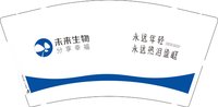 12251128未来生物 9盎司1千个：hebe牧之 一次性定制纸杯、一次性广告纸杯设计图