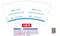 12251120宣恩比亚迪海洋网 9盎司1000个：缘聚缘散皆是缘y 一次性定制纸杯、一次性广告纸杯设计图
