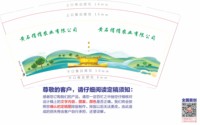 3141202 黄石俏俏农业有限公司 9盎司1000个：251202-008776609432779 一次性定制纸杯、一次性广告纸杯设计图