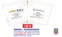 12251124雪佛兰9盎司1千：tb1877372064 一次性定制纸杯、一次性广告纸杯设计图