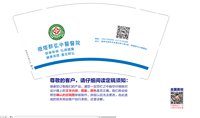 12251124改 灯塔群弘中医医院9盎司1千只：t_1479269491021_0 一次性定制纸杯、一次性广告纸杯设计图