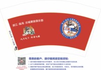 https://tcs.teambition.net/thumbnail/313o3c59a787c87f53038be75ad3c9eb0bf9/w/200/h/200纸杯定做 设计图附件