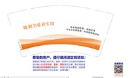 12251130晓利美容养生馆9盎司1千：tb86116828 一次性定制纸杯、一次性广告纸杯设计图