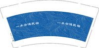 3141125 一禾云漫民宿 9盎司1000个：251125-113749604793003 一次性定制纸杯、一次性广告纸杯设计图