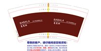 12251130芭芭拉 品牌集合店9盎司2千：tb_8770757 一次性定制纸杯、一次性广告纸杯设计图