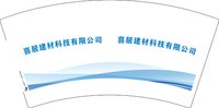12251125 喜居建材科技有限公司 7盎司2千个：linmingzhi153 一次性定制纸杯、一次性广告纸杯设计图