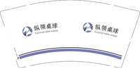 3141108 纵领桌球 9盎司一万个：251108-487766126120056 一次性定制纸杯、一次性广告纸杯设计图