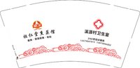 3141125 岳阳县祖仁堂熏蒸馆 9盎司特厚2000个：251124-571054497393784 一次性定制纸杯、一次性广告纸杯设计图