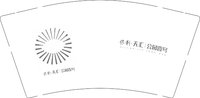 12251121保利 9盎司加厚2000个：tb031580146 一次性定制纸杯、一次性广告纸杯设计图