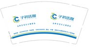 12251121改 子初传媒9盎司加厚1千：lee甲甲 一次性定制纸杯、一次性广告纸杯设计图