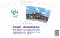 12251123十八洞村 9盎司加厚3000个：花垣县嘉玲 一次性定制纸杯、一次性广告纸杯设计图