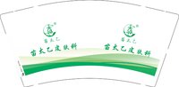 12251122苗太乙9盎司1千：xiaoyanzw2186 一次性定制纸杯、一次性广告纸杯设计图