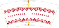 3141106 胡胡家专业清洁祛痘 9盎司特厚1000个：251106-645891386962998 一次性定制纸杯、一次性广告纸杯设计图