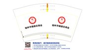 12251215榆林市福建总商会12盎司5千：a604802637 一次性定制纸杯、一次性广告纸杯设计图