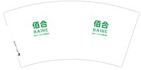 122511223佰合 7盎司加厚1千：林生专用淘 一次性定制纸杯、一次性广告纸杯设计图
