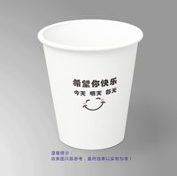 12251118汉中企帮税财税服务有限公司 12盎司1000个：阳光大地山野 一次性定制纸杯、一次性广告纸杯设计图