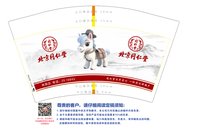 13251115北京同仁堂 12盎司1千个：tb027683234（含黑色高盖） 一次性定制纸杯、一次性广告纸杯设计图