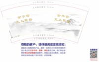 12251124金华宫天上聖母9盎司加厚1千个：tb891976897 一次性定制纸杯、一次性广告纸杯设计图