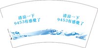 12251120清涼一下 7盎司2千个（装2千一箱）：jkrco14453 一次性定制纸杯、一次性广告纸杯设计图
