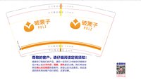 https://tcs.teambition.net/thumbnail/313o4270c7b5da7e486eb3ad9ac2575a545a/w/200/h/200纸杯定做 设计图附件
