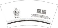 12251129改 慕纶卡9盎司2千个：tb571242662 一次性定制纸杯、一次性广告纸杯设计图