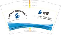 12251116宁波坤正工厂咨询有限公司12盎司1千个：baiya0621 一次性定制纸杯、一次性广告纸杯设计图
