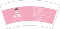 14251129一彤舞蹈（六个地址图）7盎司5千个：刘言啊啊啊 一次性定制纸杯、一次性广告纸杯设计图