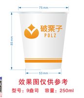 122511079盎司1千：ywj18857498120 一次性定制纸杯、一次性广告纸杯设计图
