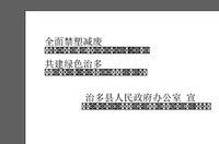 1225113012盎司1千（50一条）：zhangjiayujingyi386749 一次性定制纸杯、一次性广告纸杯设计图