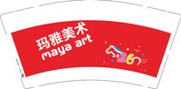 12251202（红底）玛雅美术9盎司5千（装500一箱）：chao19921103（微信480） 一次性定制纸杯、一次性广告纸杯设计图