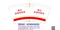12251129 田记云南天麻鸡 9盎司加厚3千个：tzl18280368035 一次性定制纸杯、一次性广告纸杯设计图