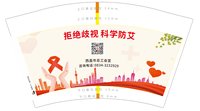 12251127西昌市总工会 宣12盎司5千个：99wolf199 一次性定制纸杯、一次性广告纸杯设计图