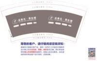 https://tcs.teambition.net/thumbnail/313o46391a710ff6477012d4ce77b3a0e3b4/w/200/h/200纸杯定做 设计图附件