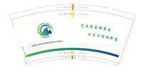 12251121中国共产党南岔县南岔镇和平社区委员会9盎司加厚1万个：沐瑾008 一次性定制纸杯、一次性广告纸杯设计图