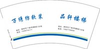 12251122（最新改） 万绣纺7盎司1千个加急：hdf718832 一次性定制纸杯、一次性广告纸杯设计图
