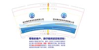 12251129郑州秉初食品机械有限公司 9盎司加厚1千：爱凉念 一次性定制纸杯、一次性广告纸杯设计图