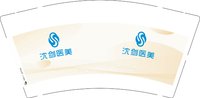 12251127沈剑医美9盎司1千个：黑百通9611 一次性定制纸杯、一次性广告纸杯设计图