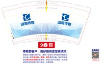 (印500个修白）12251129 逗哥传媒9盎司加厚1千个：tb4542421706 一次性定制纸杯、一次性广告纸杯设计图