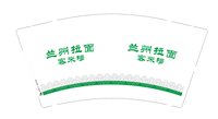 3141028 客来穆兰州拉面 9盎司2000个：251119-330542650970863 一次性定制纸杯、一次性广告纸杯设计图