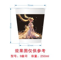 3141126 亭域书斋（图1） 9盎司1000个：251109-254216845671702 一次性定制纸杯、一次性广告纸杯设计图