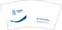 12251119 中核华辰 9盎司加厚10000个：赵怡涵5022 一次性定制纸杯、一次性广告纸杯设计图