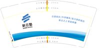12251127新云塾9盎司加厚1千个：sn01250617 一次性定制纸杯、一次性广告纸杯设计图