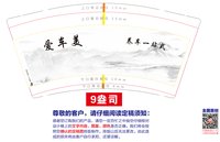12251127 爱车美 养车一站式9盎司5千：盧立章ACM（微信付） 一次性定制纸杯、一次性广告纸杯设计图
