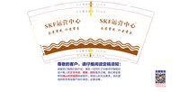 122511249盎司1千个：tb6266251_2011 一次性定制纸杯、一次性广告纸杯设计图