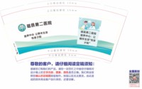 12251201 9盎司：铁妞儿佳佳 一次性定制纸杯、一次性广告纸杯设计图