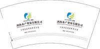 16251201鸿海水产贸易有限公司7盎司1千个：况书亮_2009 一次性定制纸杯、一次性广告纸杯设计图