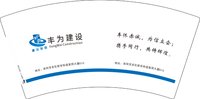 12251125丰为建设7盎司1千个：童话拉拉 一次性定制纸杯、一次性广告纸杯设计图